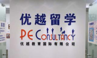 移民留学中介机构推荐 中国十大留学中介