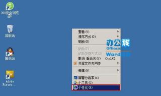删除桌面文件没有权限是怎么回事儿 桌面文件夹删不掉