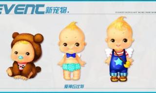 爱神丘比特的故事 qq飞车宠物爱神丘比特