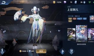 2021上官婉儿什么时候出新皮肤 上官婉儿kpl限定皮肤